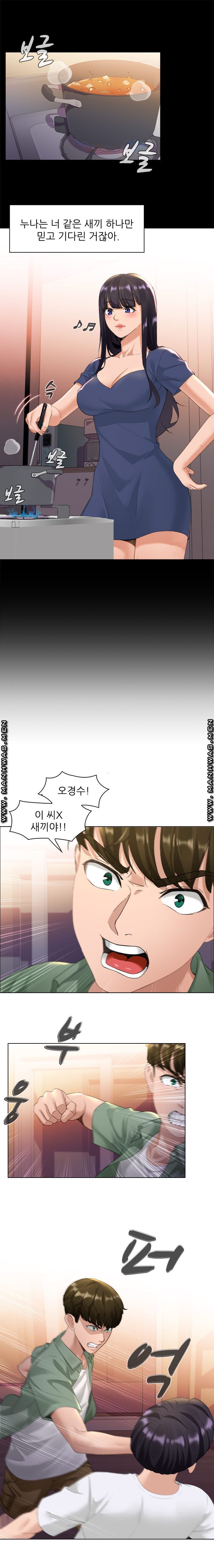 Sister's Friend Raw Chapter 29 Page 6