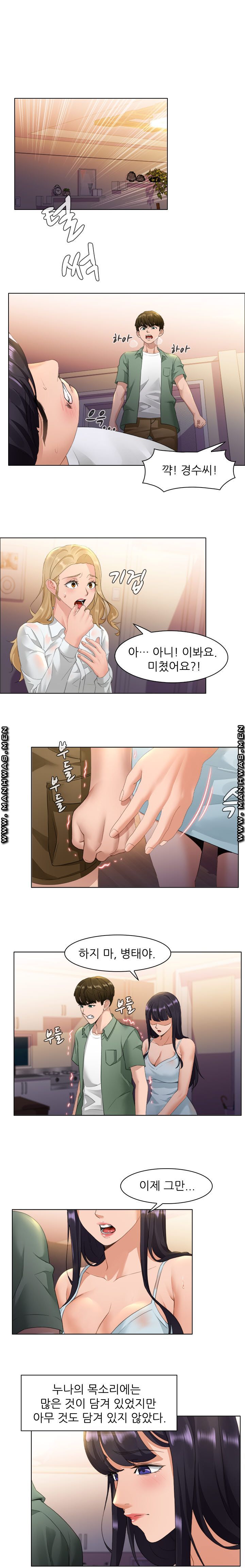 Sister's Friend Raw Chapter 29 Page 7