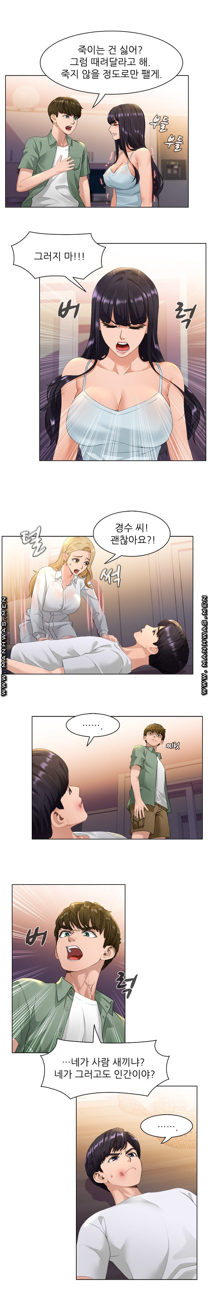 Sister's Friend Raw Chapter 29 Page 9