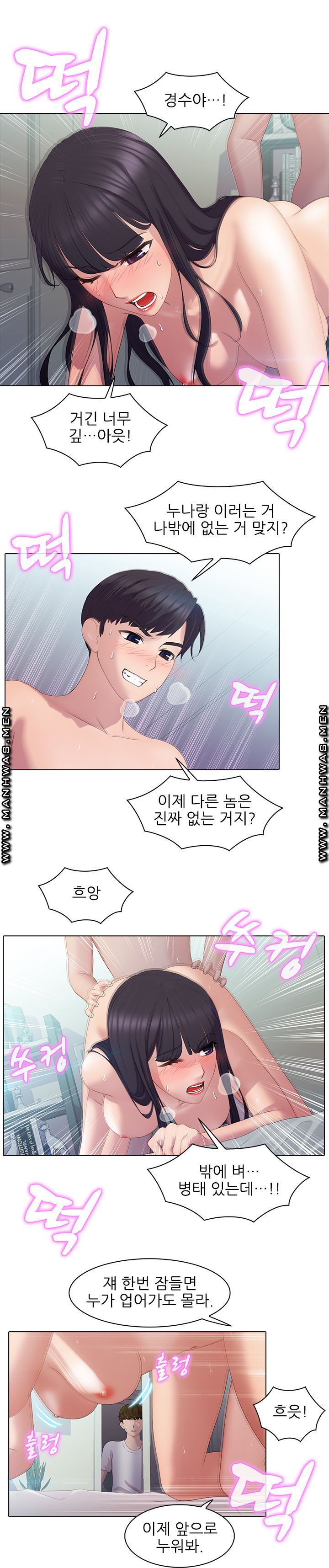 Sister's Friend Raw Chapter 3 Page 10