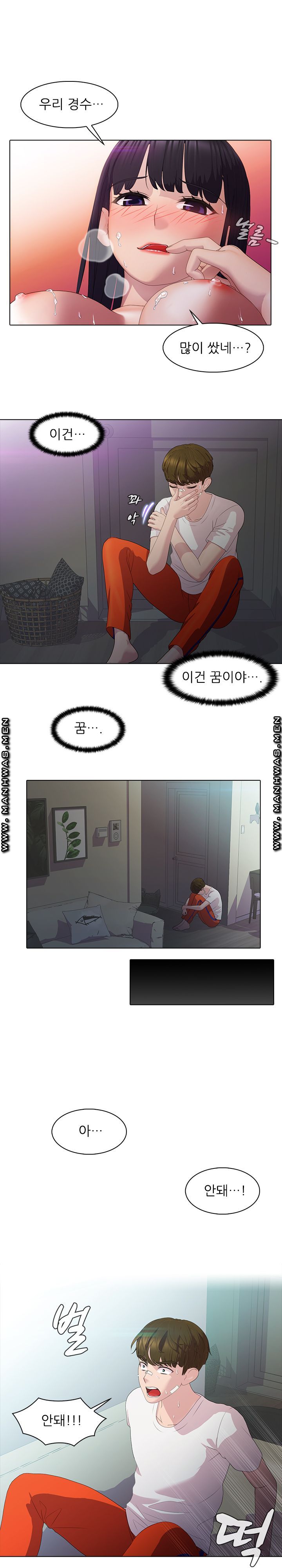 Sister's Friend Raw Chapter 3 Page 13