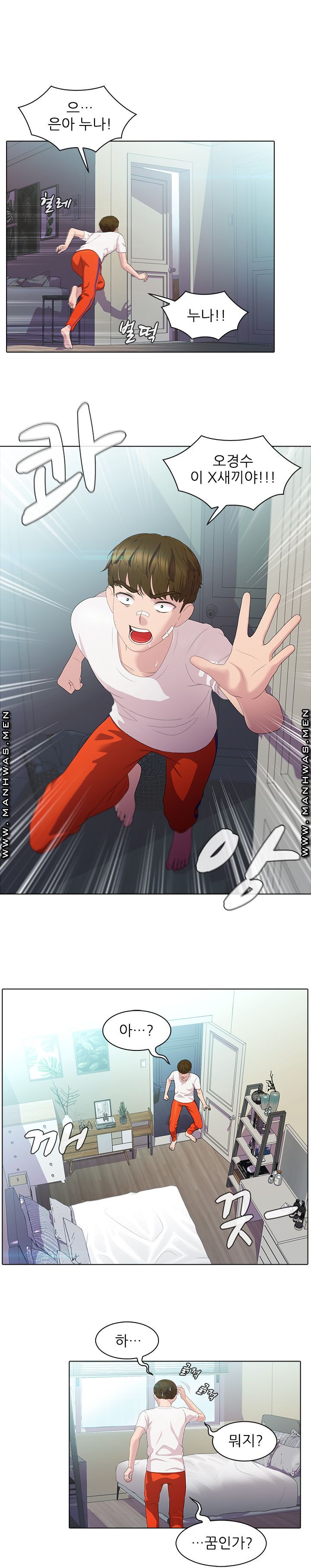 Sister's Friend Raw Chapter 3 Page 14