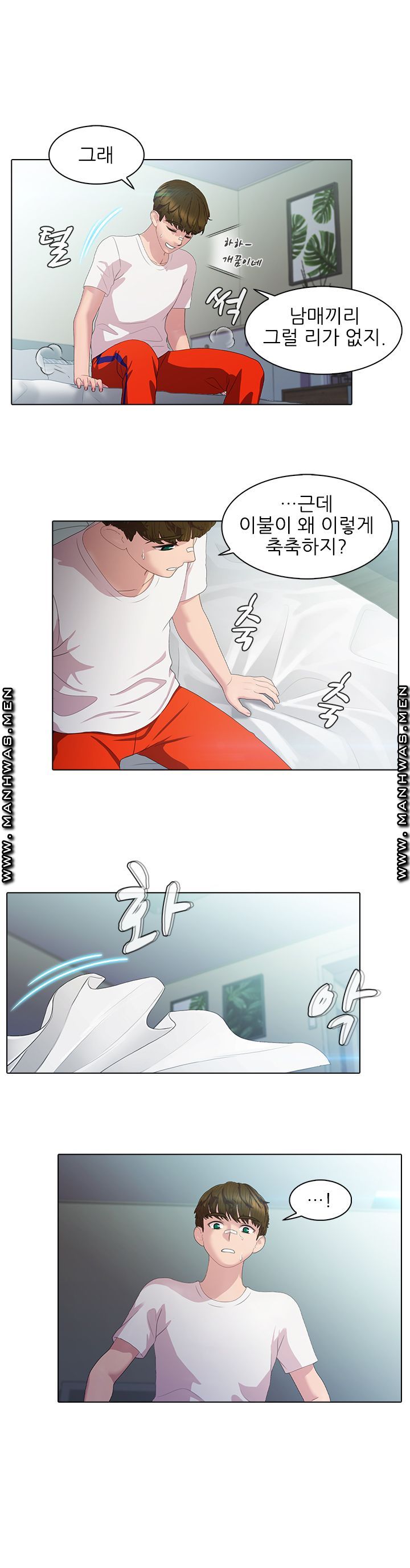 Sister's Friend Raw Chapter 3 Page 15