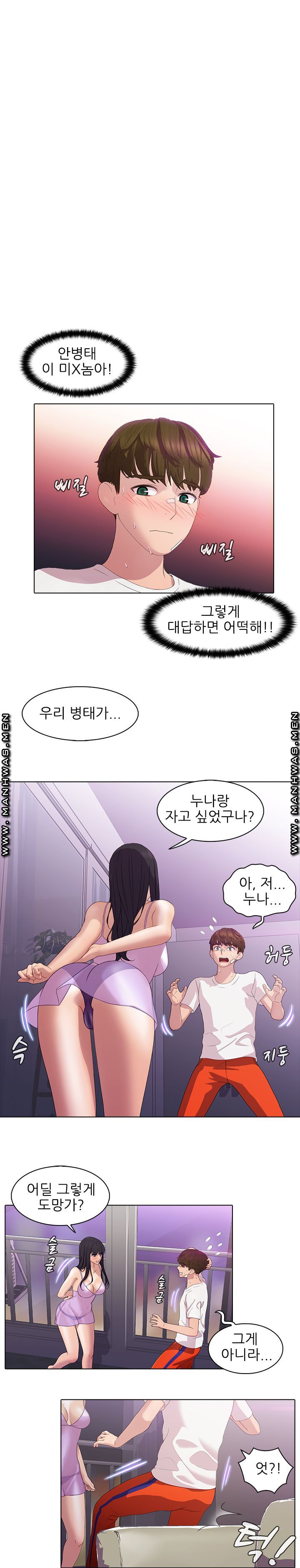 Sister's Friend Raw Chapter 3 Page 2