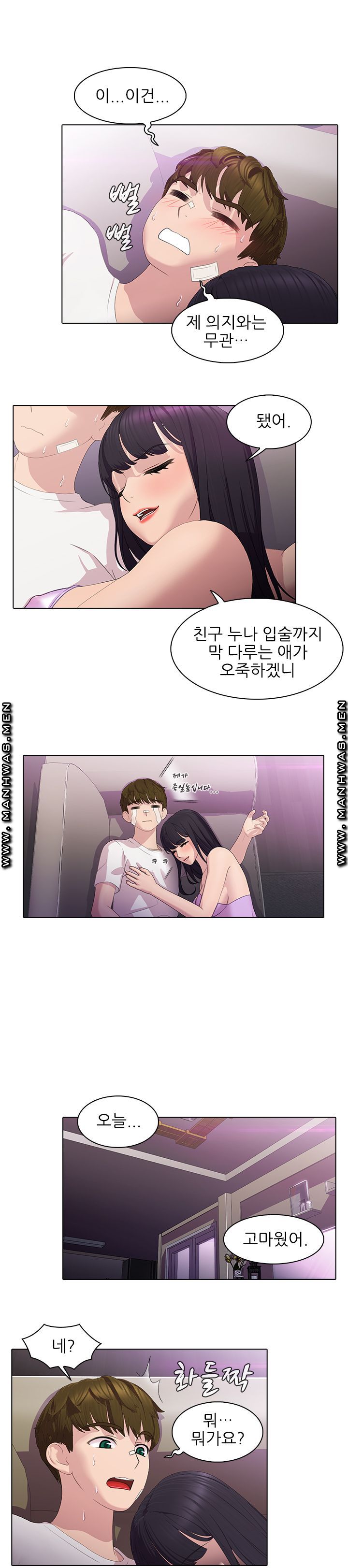Sister's Friend Raw Chapter 3 Page 5