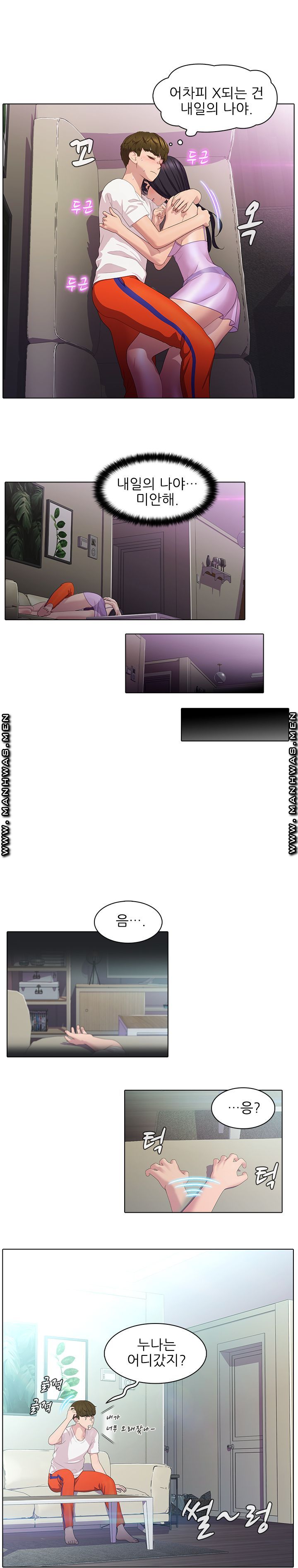 Sister's Friend Raw Chapter 3 Page 8