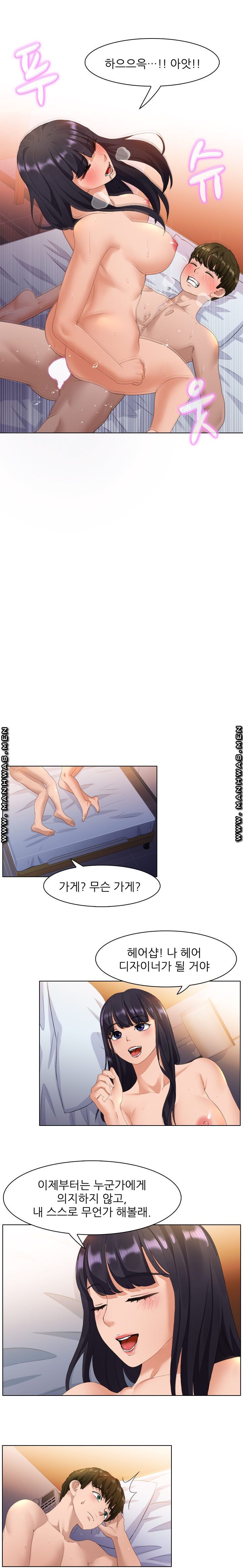Sister's Friend Raw Chapter 30 Page 13