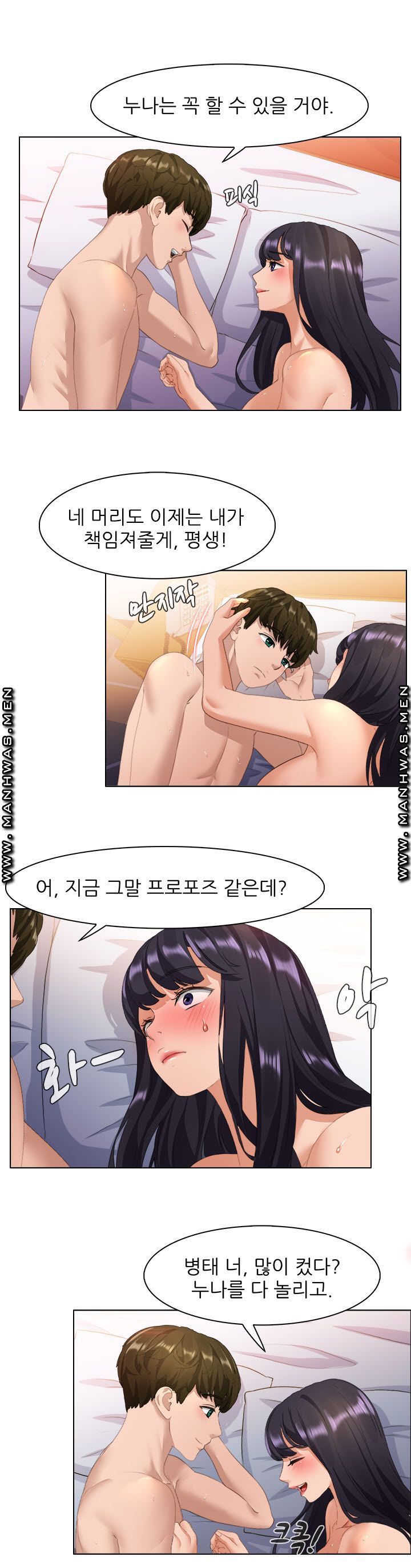 Sister's Friend Raw Chapter 30 Page 14