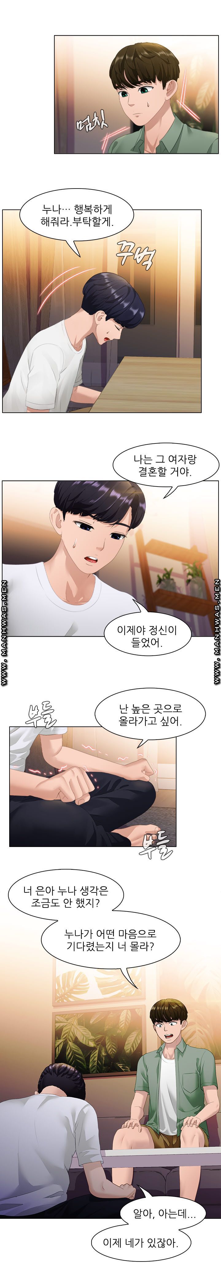 Sister's Friend Raw Chapter 30 Page 7