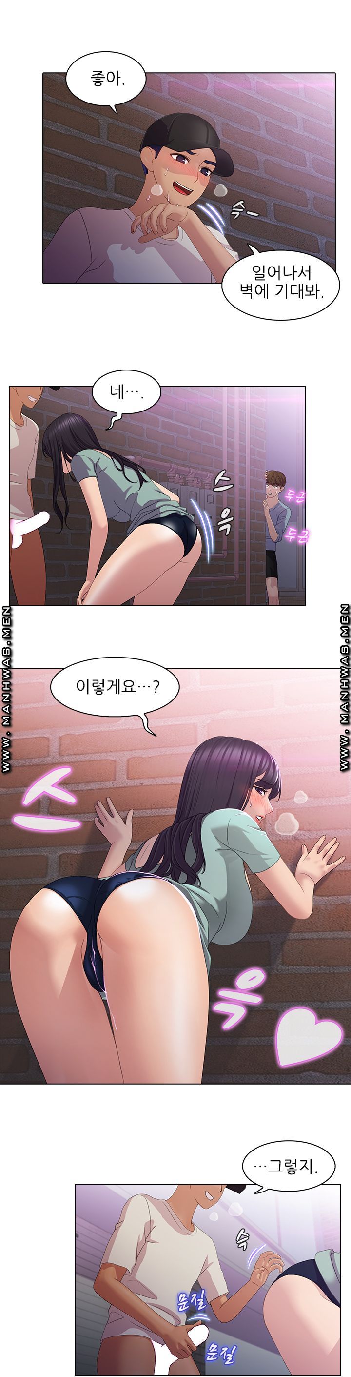 Sister's Friend Raw Chapter 4 Page 10