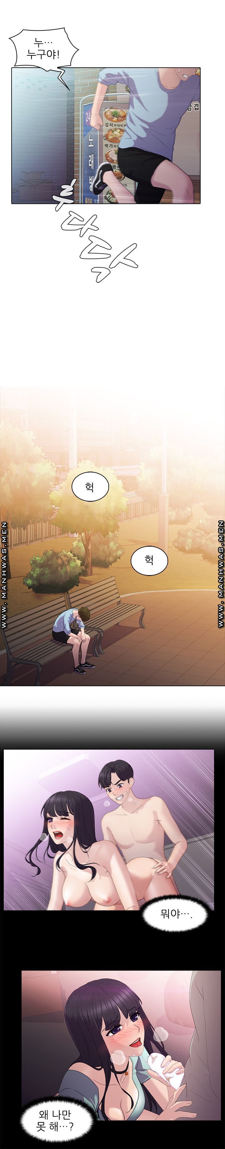Sister's Friend Raw Chapter 4 Page 12
