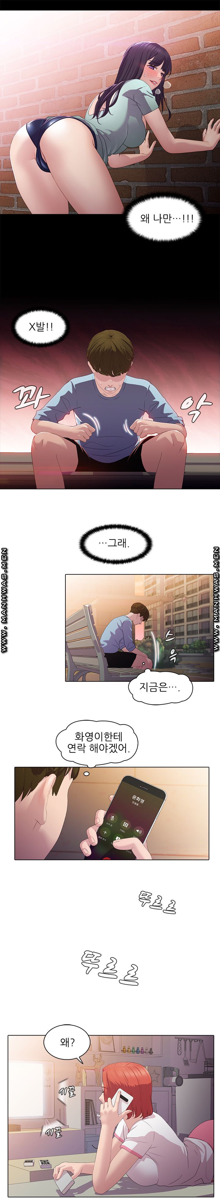 Sister's Friend Raw Chapter 4 Page 13