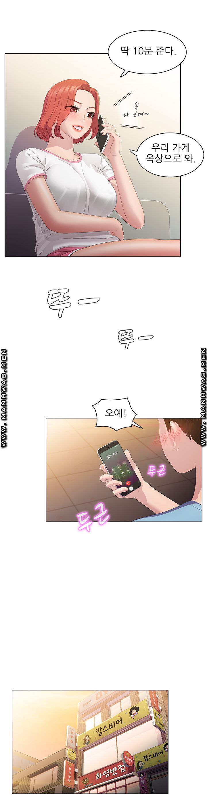 Sister's Friend Raw Chapter 4 Page 16