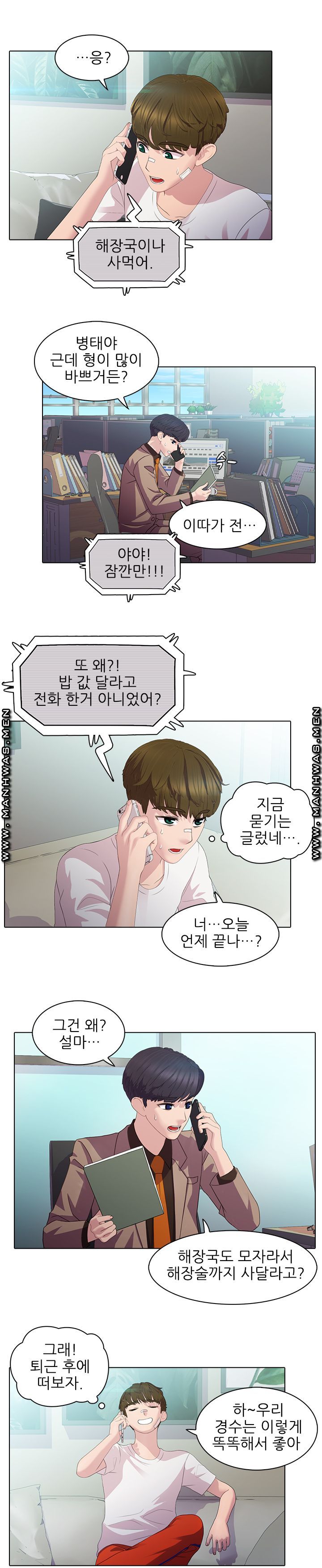 Sister's Friend Raw Chapter 4 Page 3