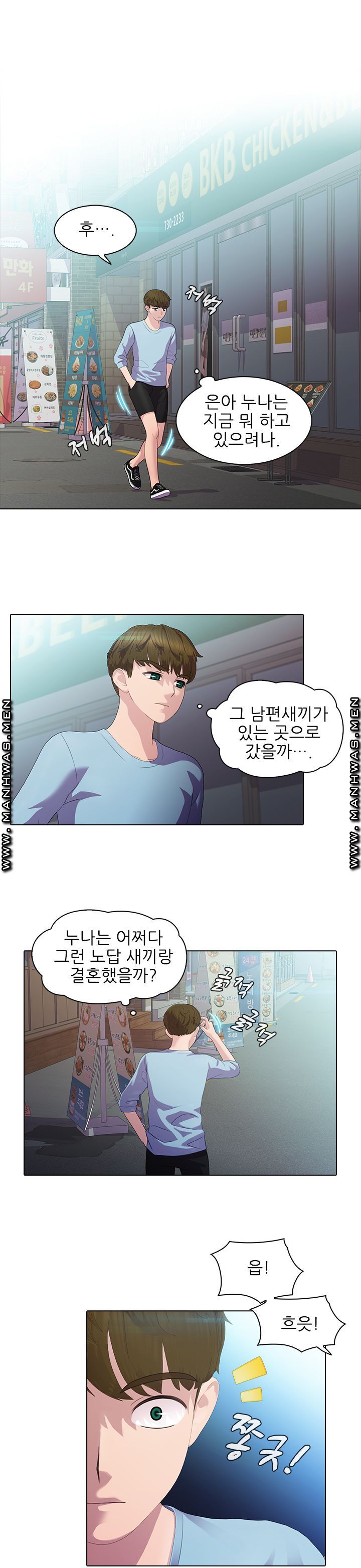 Sister's Friend Raw Chapter 4 Page 5