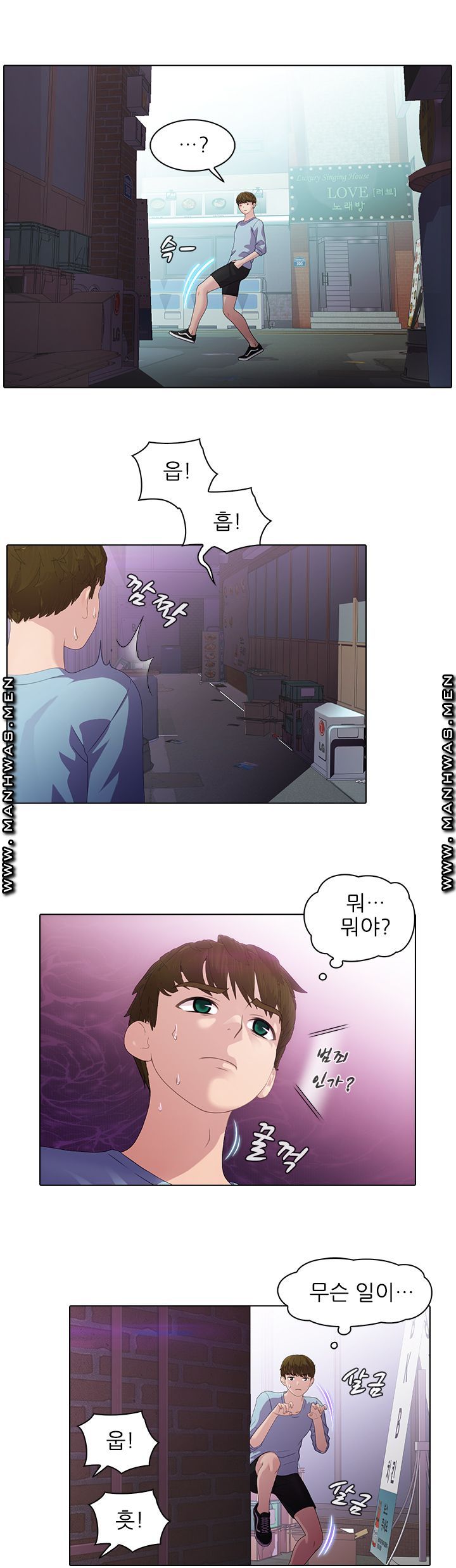 Sister's Friend Raw Chapter 4 Page 6