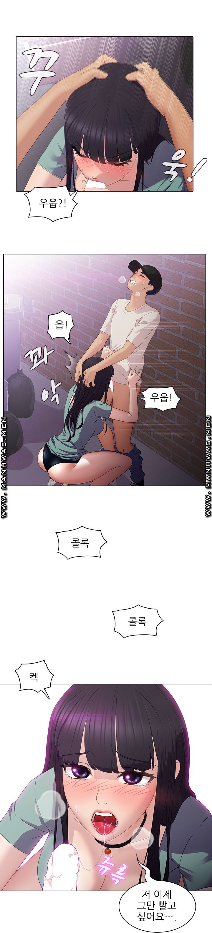 Sister's Friend Raw Chapter 4 Page 9