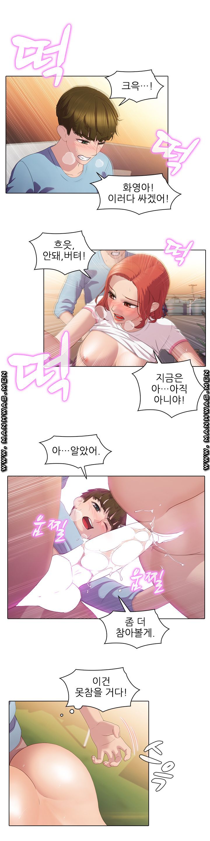 Sister's Friend Raw Chapter 5 Page 10