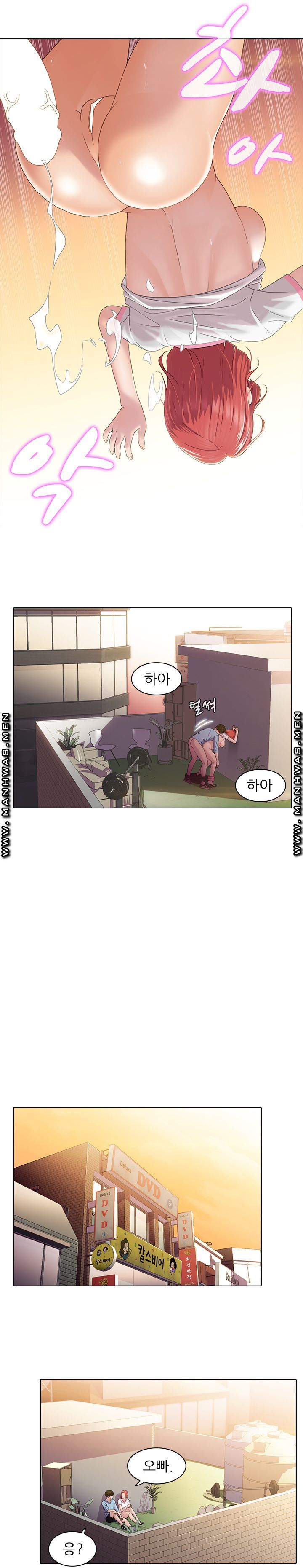 Sister's Friend Raw Chapter 5 Page 13