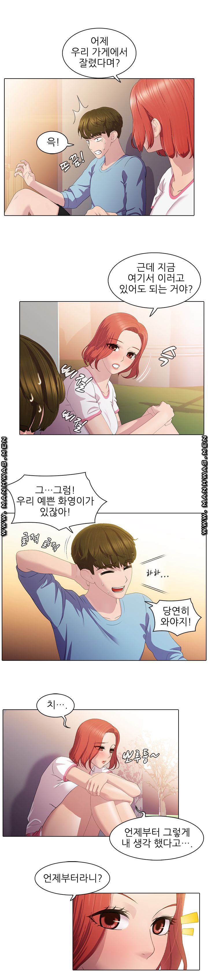 Sister's Friend Raw Chapter 5 Page 14