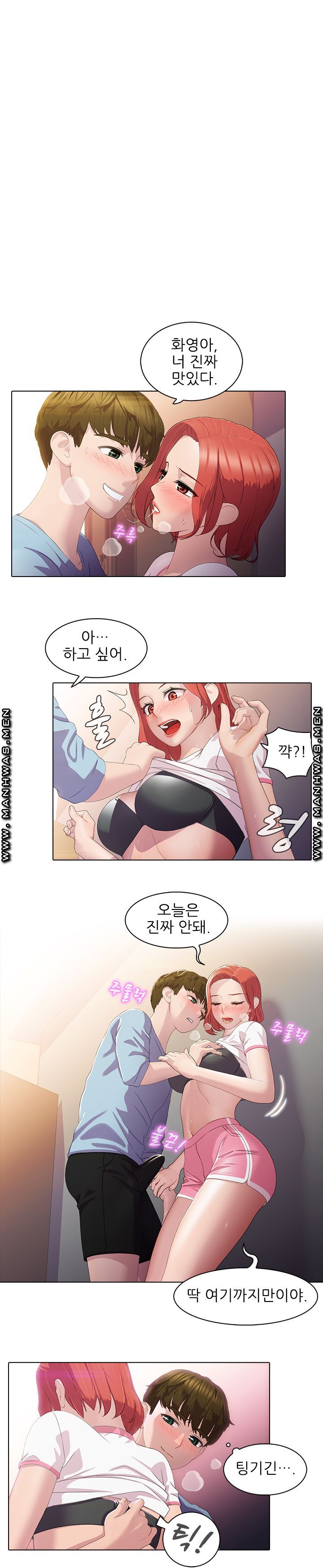 Sister's Friend Raw Chapter 5 Page 2