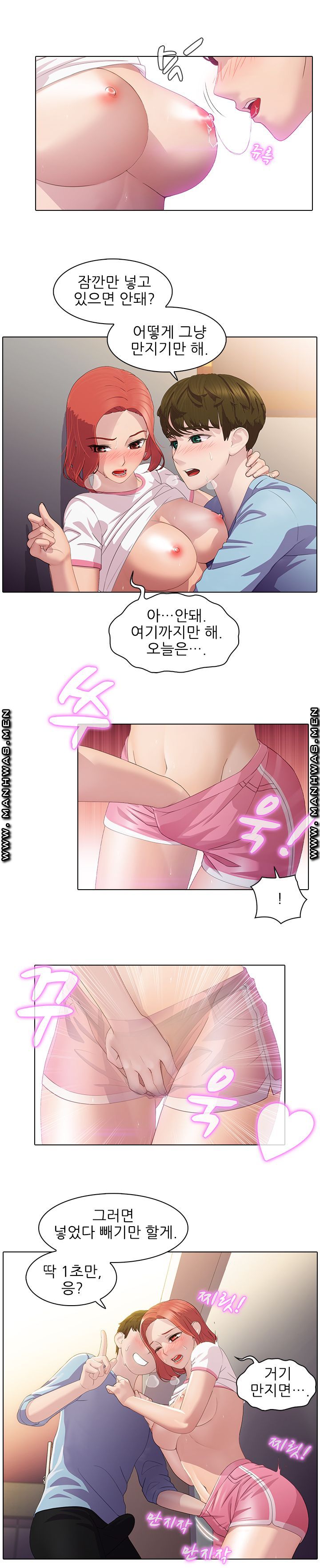 Sister's Friend Raw Chapter 5 Page 4
