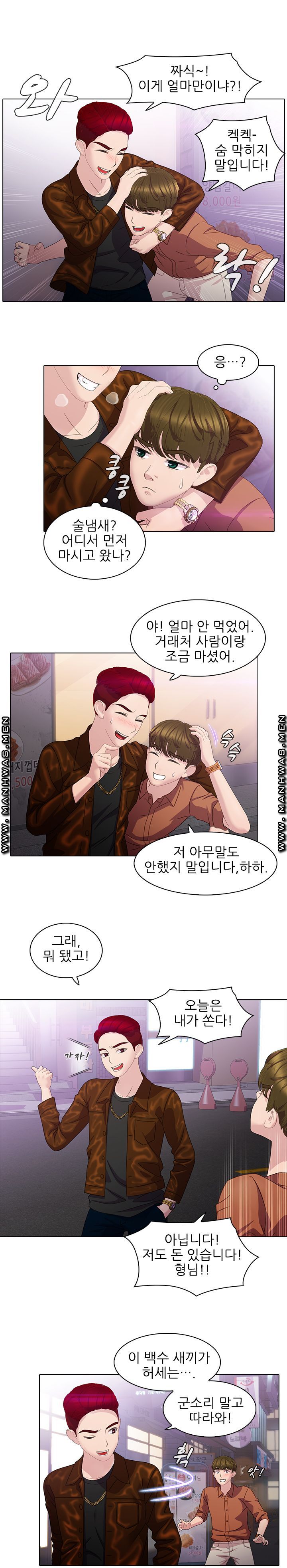 Sister's Friend Raw Chapter 6 Page 10