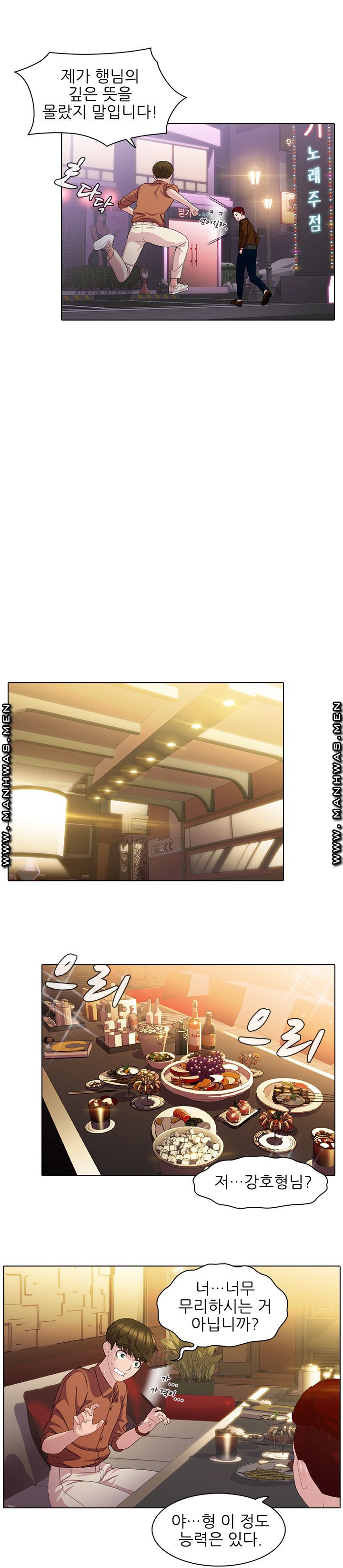 Sister's Friend Raw Chapter 6 Page 12