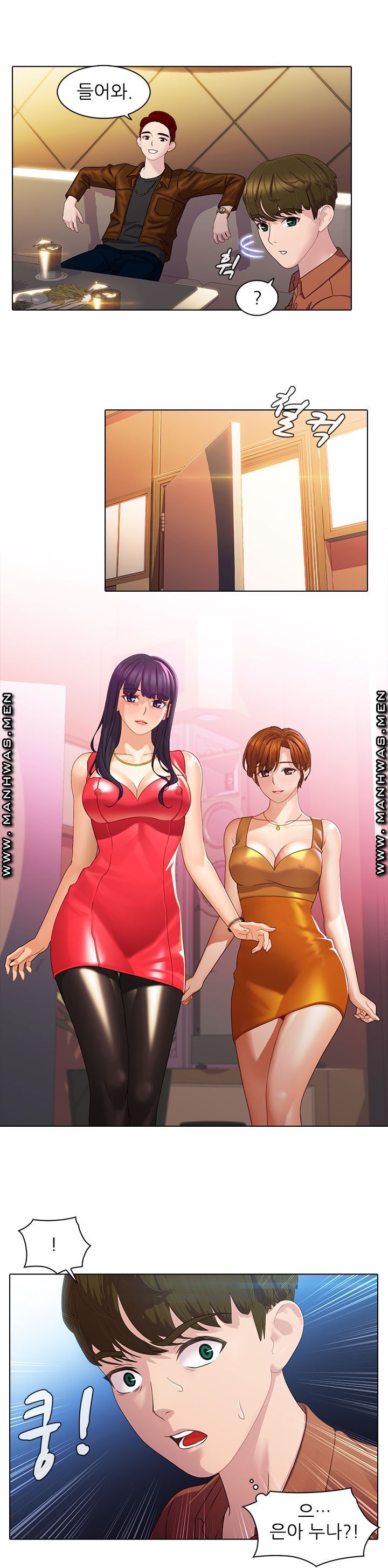 Sister's Friend Raw Chapter 6 Page 13