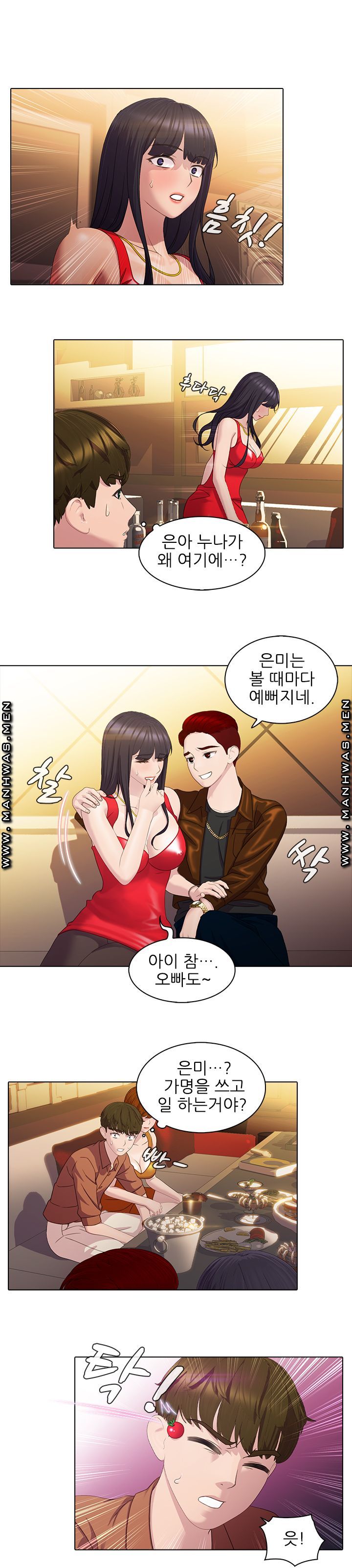 Sister's Friend Raw Chapter 6 Page 14