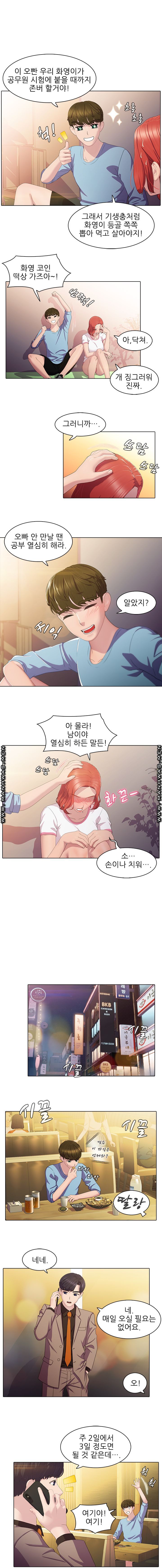 Sister's Friend Raw Chapter 6 Page 2