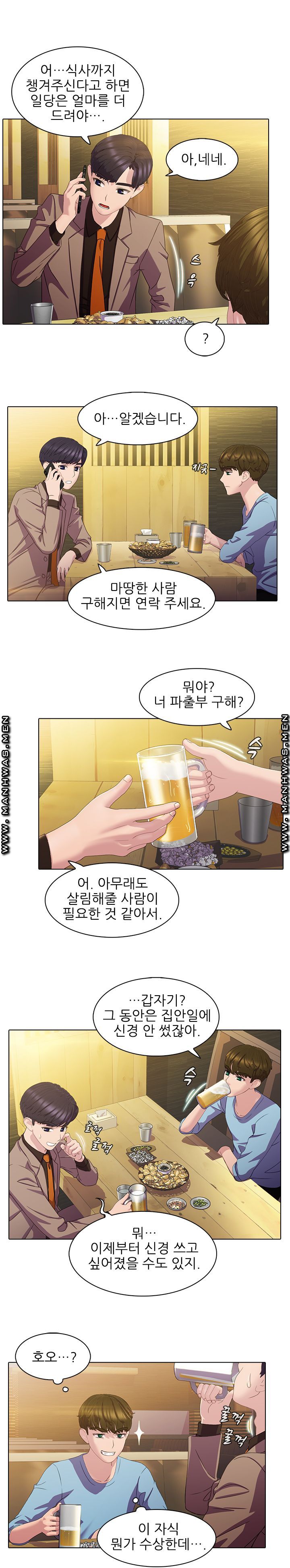 Sister's Friend Raw Chapter 6 Page 3