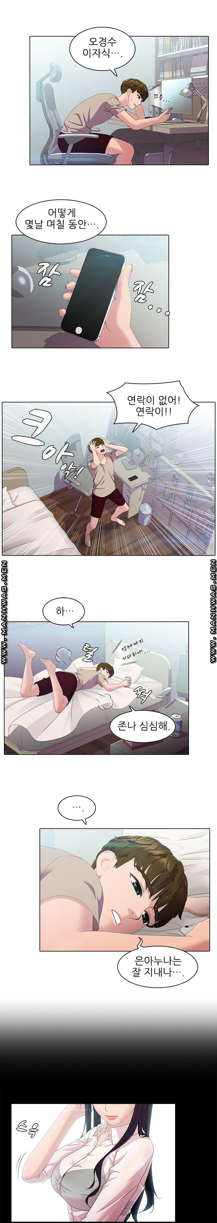 Sister's Friend Raw Chapter 6 Page 6