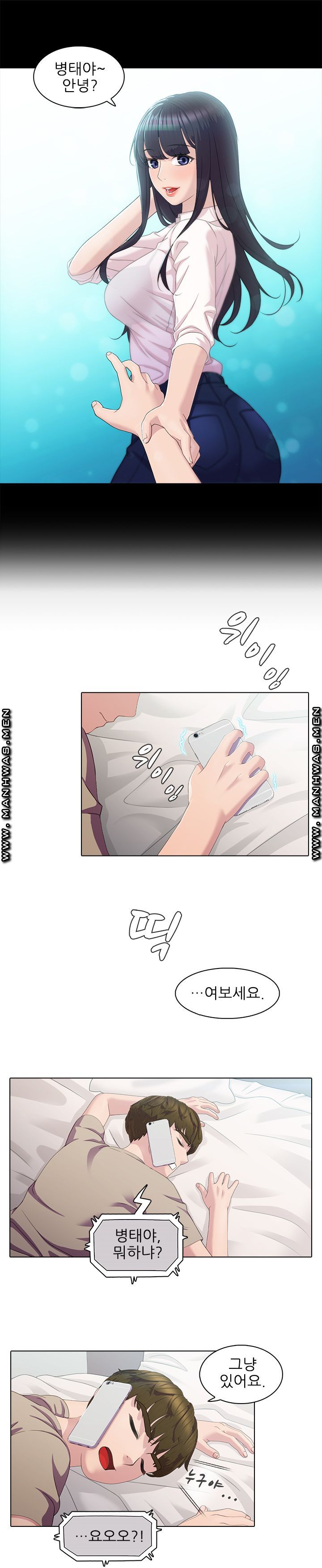 Sister's Friend Raw Chapter 6 Page 7
