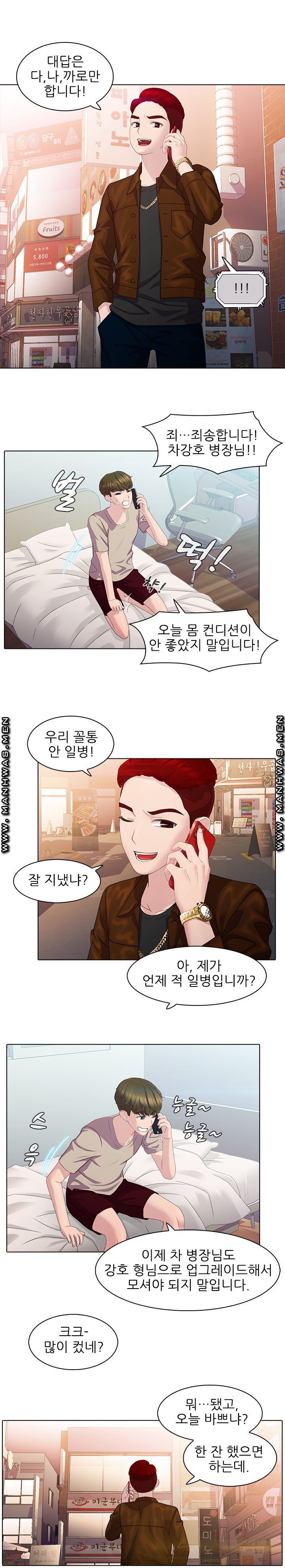 Sister's Friend Raw Chapter 6 Page 8