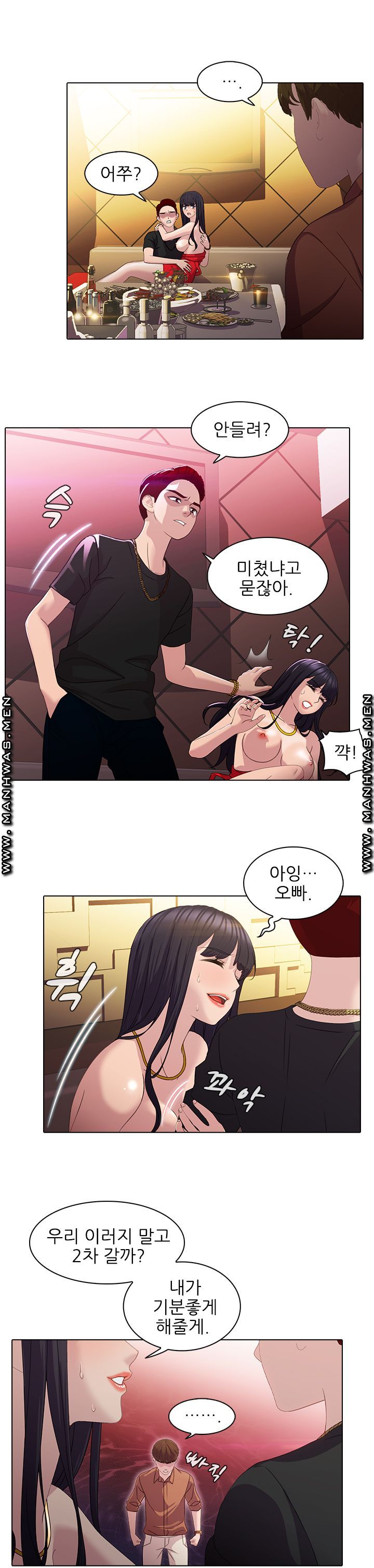 Sister's Friend Raw Chapter 7 Page 10