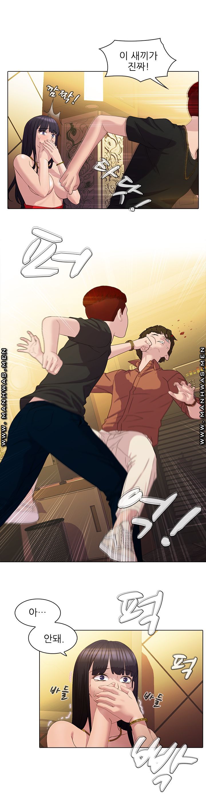 Sister's Friend Raw Chapter 7 Page 12