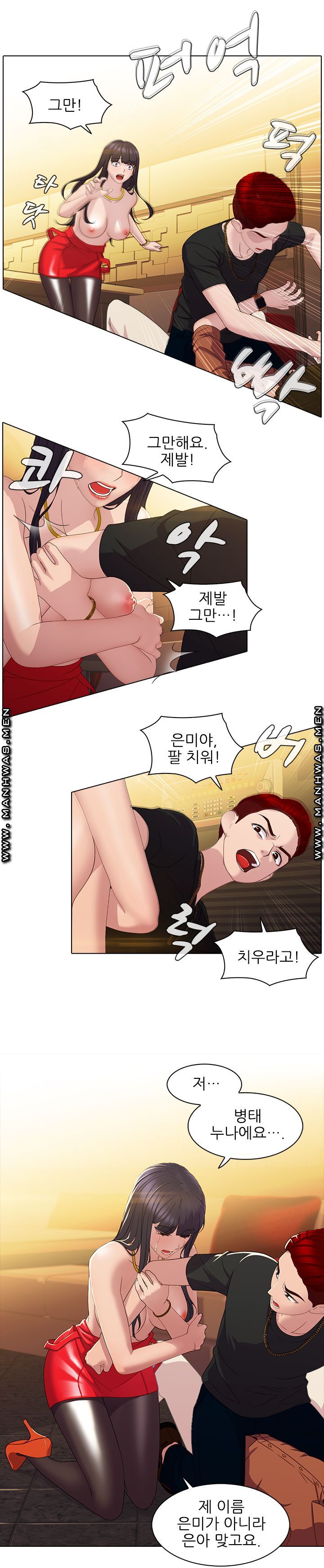 Sister's Friend Raw Chapter 7 Page 13