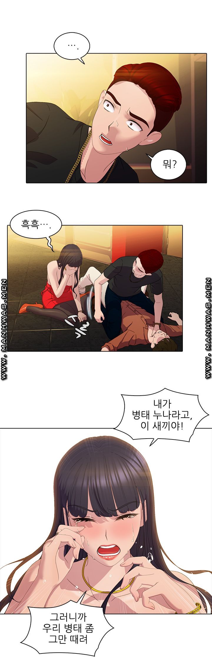 Sister's Friend Raw Chapter 7 Page 14