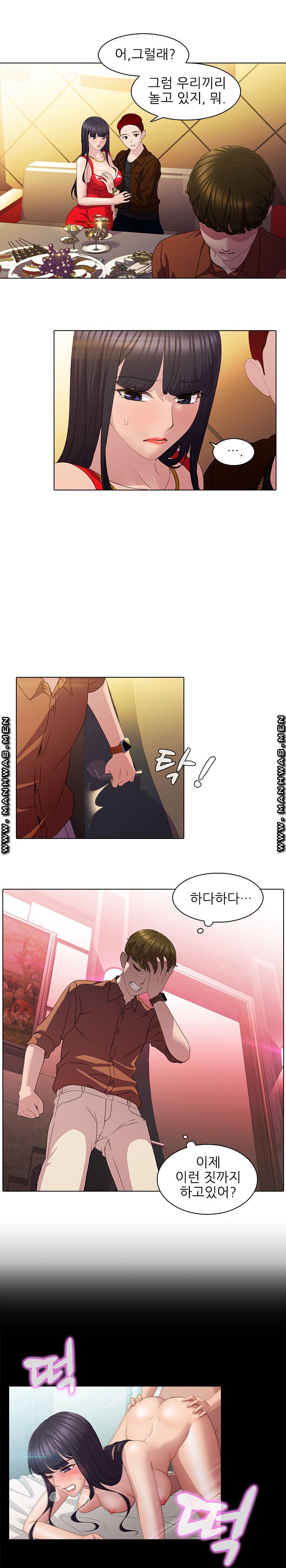 Sister's Friend Raw Chapter 7 Page 3