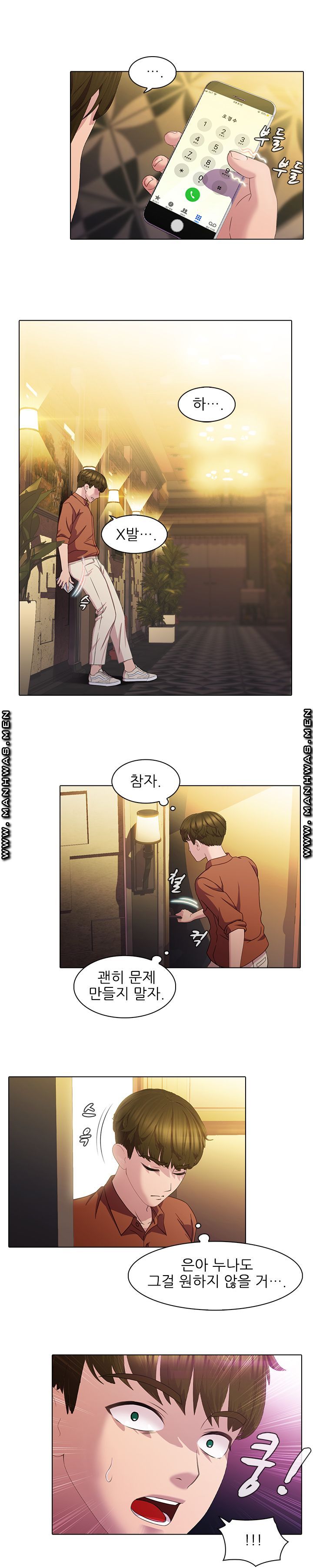 Sister's Friend Raw Chapter 7 Page 5