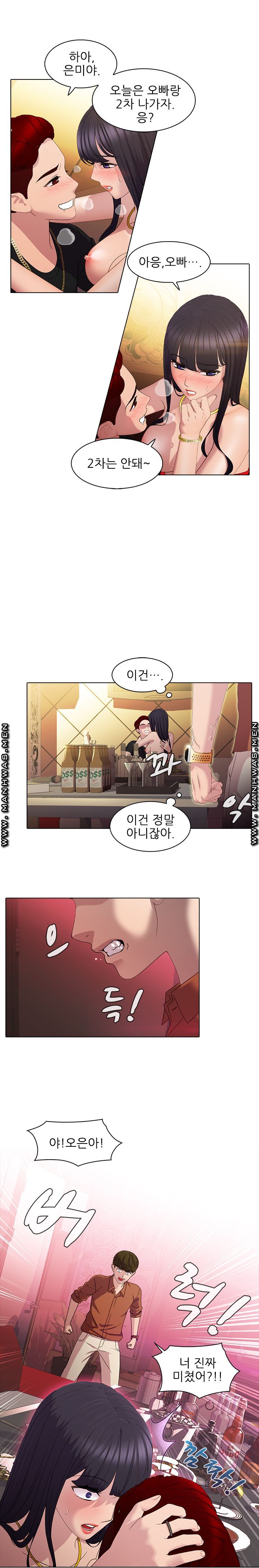 Sister's Friend Raw Chapter 7 Page 8