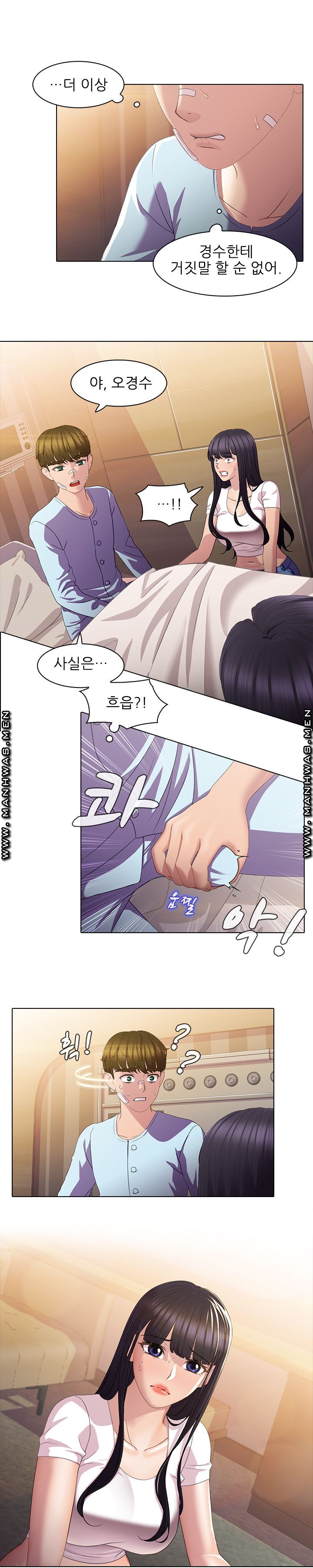 Sister's Friend Raw Chapter 8 Page 10