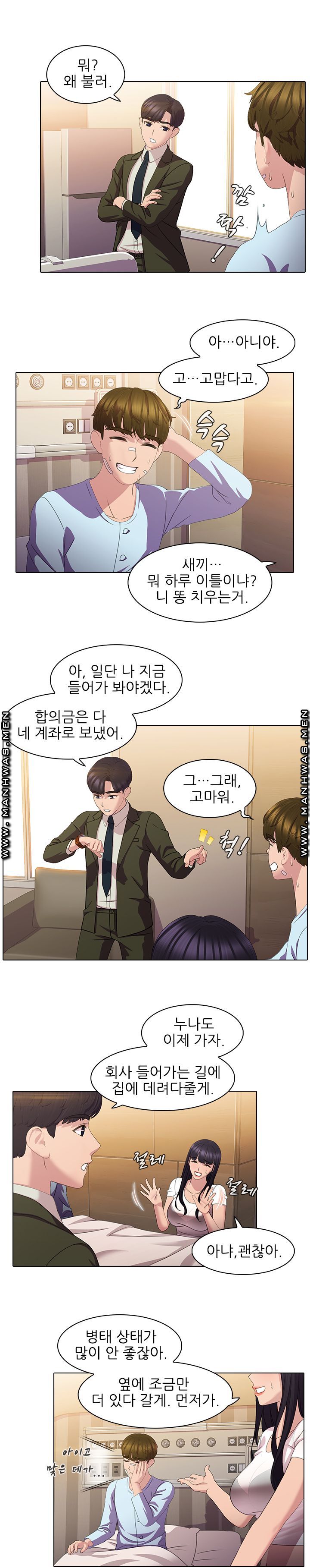 Sister's Friend Raw Chapter 8 Page 11