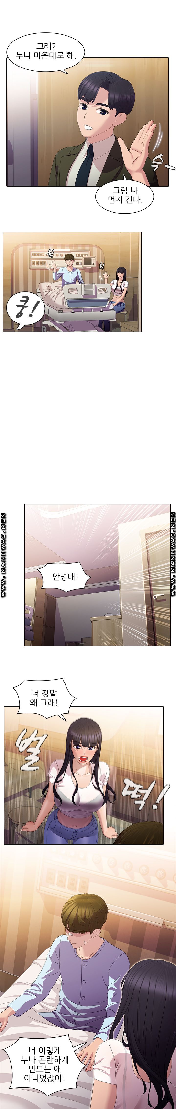 Sister's Friend Raw Chapter 8 Page 12