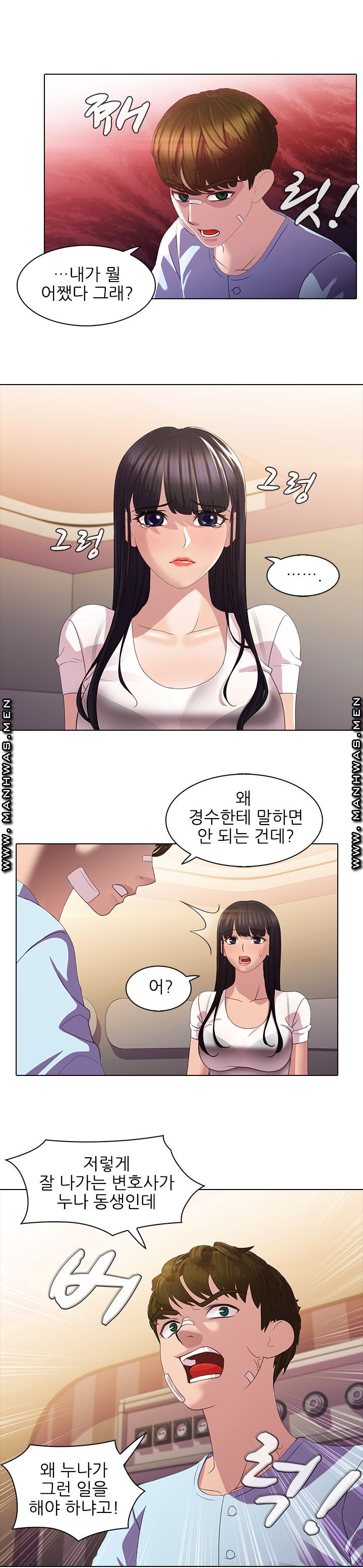 Sister's Friend Raw Chapter 8 Page 13