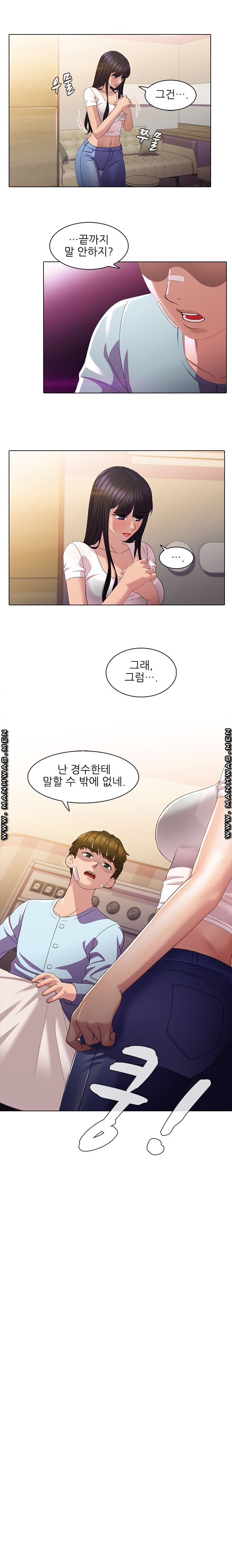 Sister's Friend Raw Chapter 8 Page 14