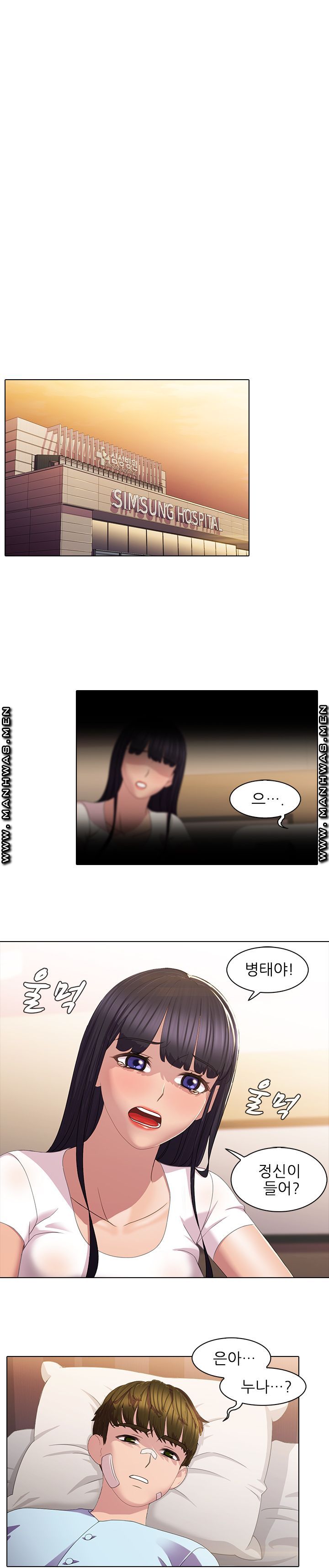 Sister's Friend Raw Chapter 8 Page 2
