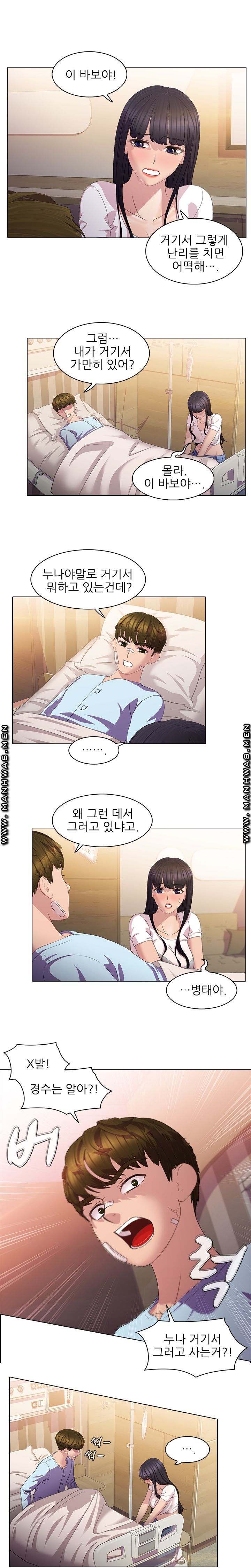 Sister's Friend Raw Chapter 8 Page 3