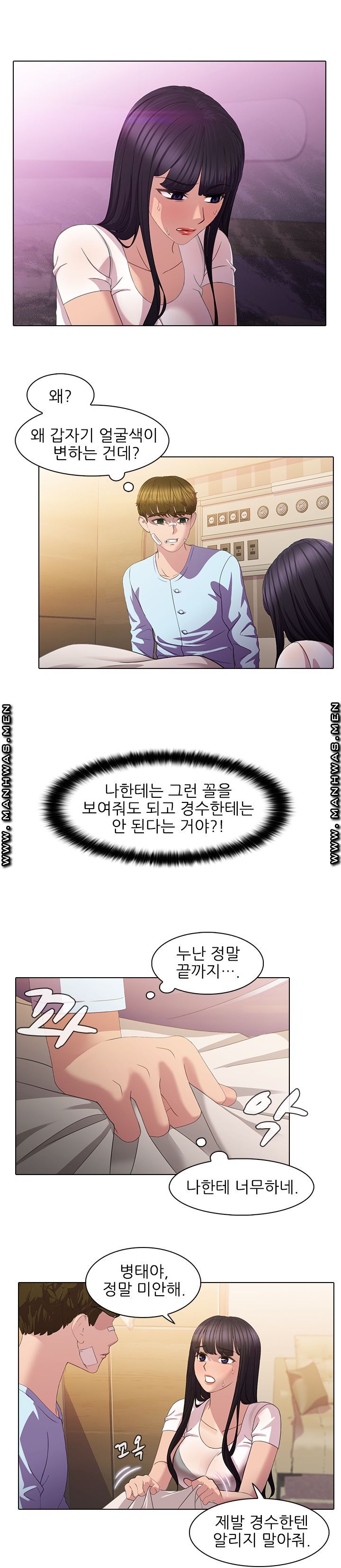 Sister's Friend Raw Chapter 8 Page 4